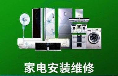 湘乡专业空调维修清洗与厨房家电维修服务指南