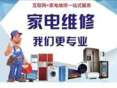 中山厨房家电维修指南 让炉火继续，让便利常在